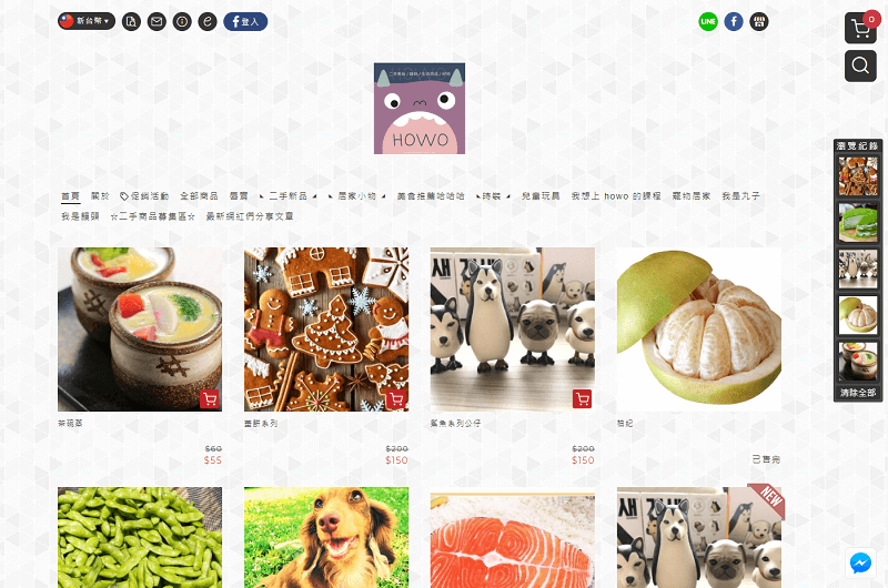 網路商店 購物網站說明