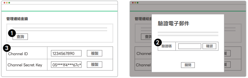 LINE Pay 串接 WACA POS 取得連結金鑰