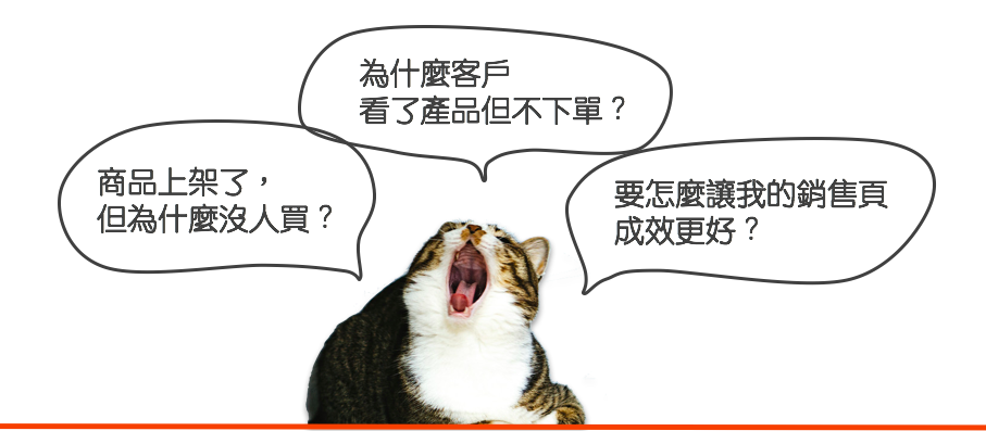產品銷售頁實戰工作坊報名中