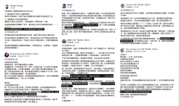 月亮褲網友使用心得