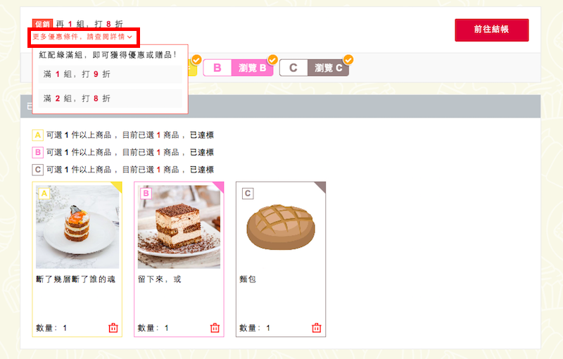 若活動為多階層活動,點選「查閱詳情」,可瀏覽完整活動內容