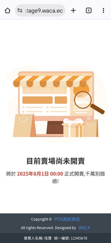 手機版-目前賣場尚未開賣