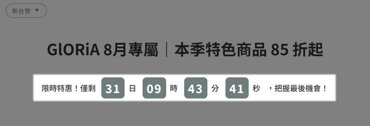 前台銷售頁，賣場名稱下方會顯示設定的訊息