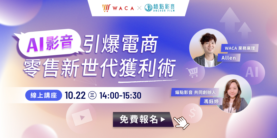 免費AI課程，免費影音教學