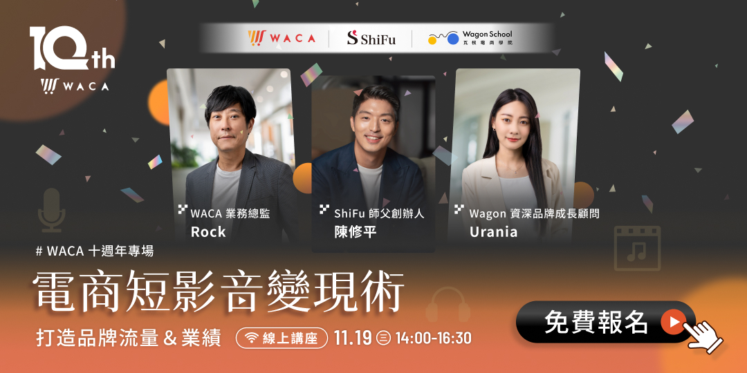影音行銷課程，免費教你製作爆款短影音