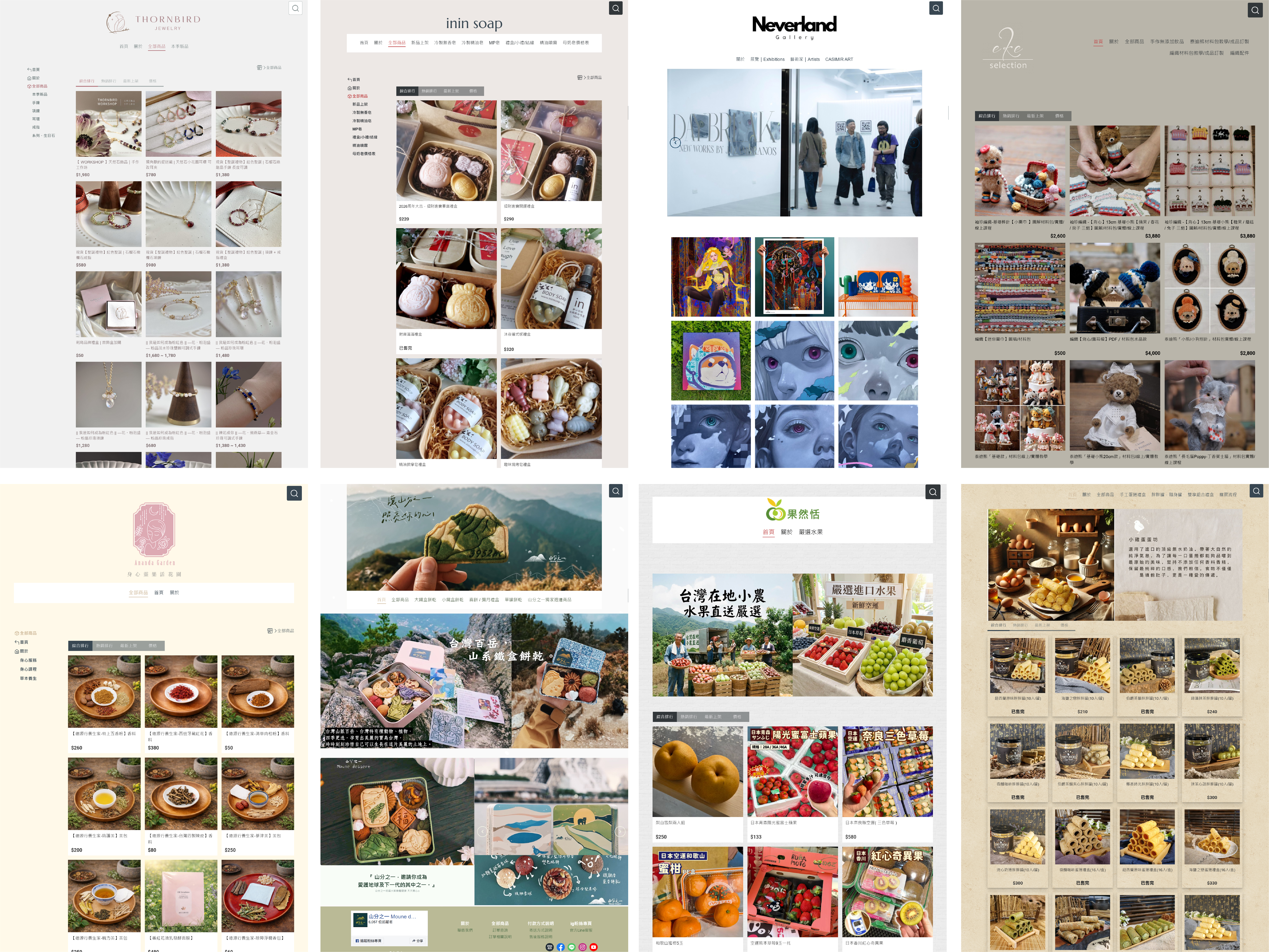 通用各個產業的開店平台：服裝飾品、插畫設計、手做創作、甜點伴手禮、生鮮蔬果、植栽盆栽，都善用 WACA 免費電商系統創造品牌收益。
