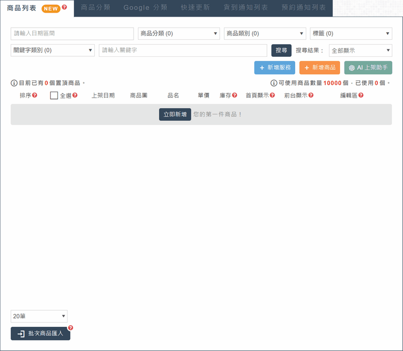 WACA AI 上架助手四步驟操作示意圖