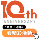 打造流量 變現循環