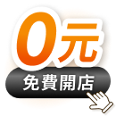 打造流量 變現循環